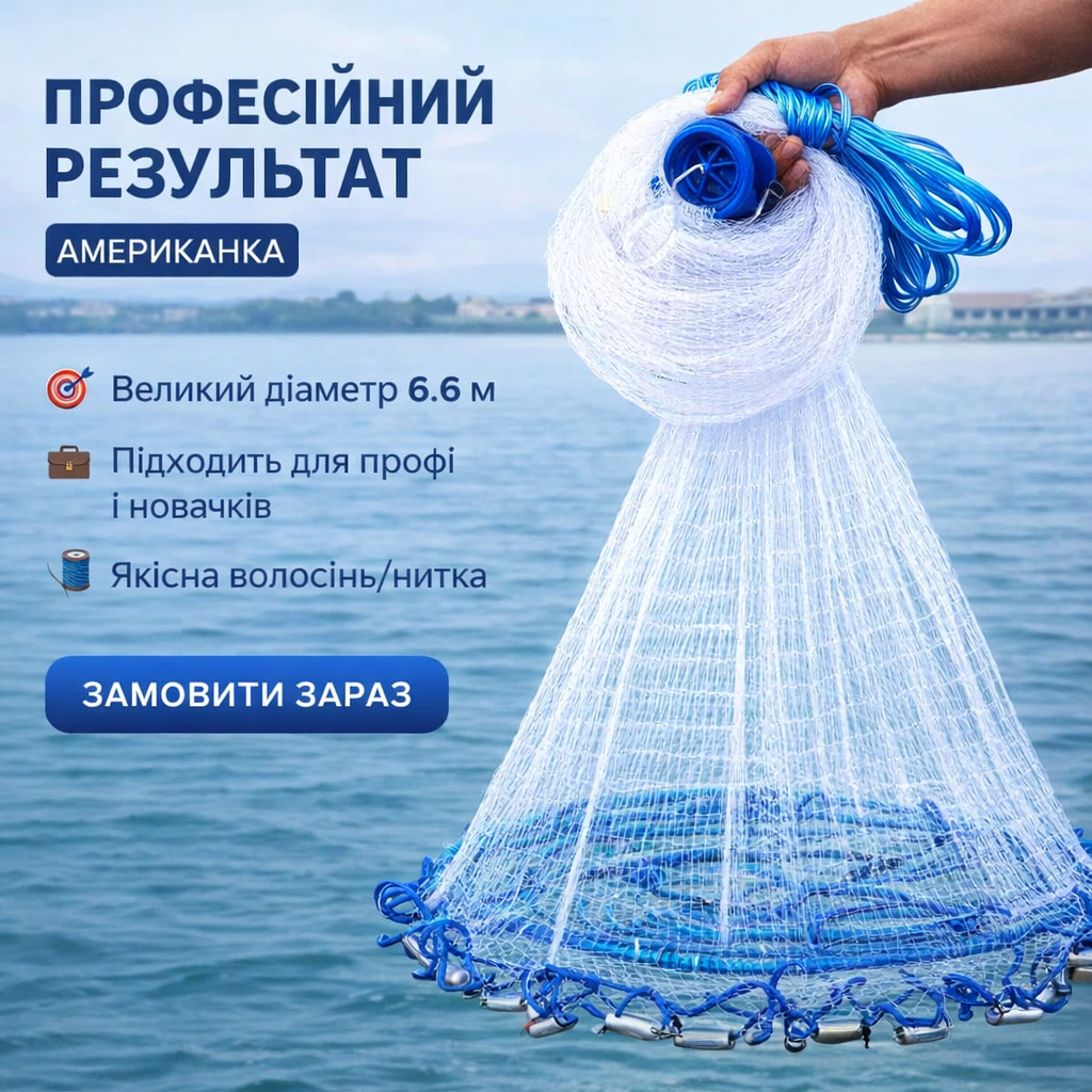 Американка - Професійний результат